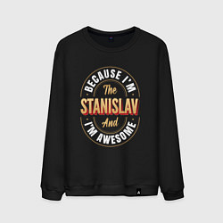 Мужской свитшот Because Im The Stanislav And Im Awesome