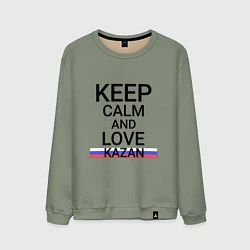 Мужской свитшот Keep calm Kazan Казань