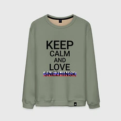 Мужской свитшот Keep calm Snezhinsk Снежинск