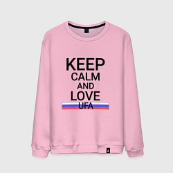 Мужской свитшот Keep calm Ufa Уфа