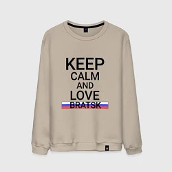 Мужской свитшот Keep calm Bratsk Братск