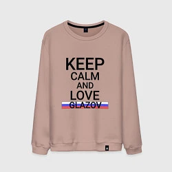 Свитшот хлопковый мужской Keep calm Glazov Глазов, цвет: пыльно-розовый