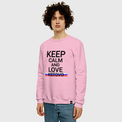 Свитшот хлопковый мужской Keep calm Kstovo Кстово, цвет: светло-розовый — фото 2