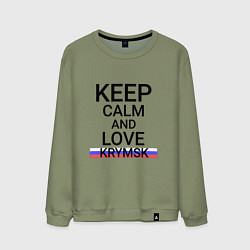 Свитшот хлопковый мужской Keep calm Krymsk Крымск, цвет: авокадо