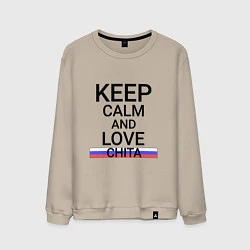 Мужской свитшот Keep calm Chita Чита