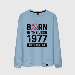 Мужской свитшот Born In The USSR 1977 Limited Edition