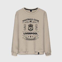 Свитшот хлопковый мужской Liverpool: Football Club Number 1 Legendary, цвет: миндальный