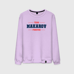 Мужской свитшот Team Makarov Forever фамилия на латинице