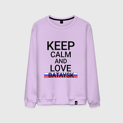 Мужской свитшот Keep calm Bataysk Батайск