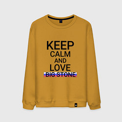 Мужской свитшот Keep calm Big Stone Большой Камень