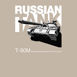 Свитшот хлопковый мужской Russian tank: Т-90М Основной боевой танк России, цвет: миндальный — фото 2