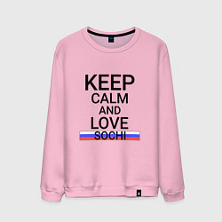 Свитшот хлопковый мужской Keep calm Sochi Сочи, цвет: светло-розовый