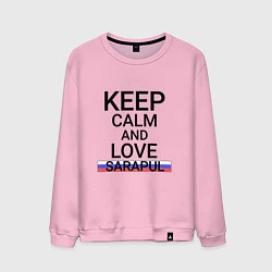 Мужской свитшот Keep calm Sarapul Сарапул