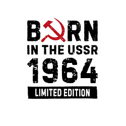 Свитшот хлопковый мужской Born In The USSR 1964 Limited Edition, цвет: белый — фото 2