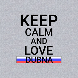 Свитшот хлопковый мужской Keep calm Dubna Дубна, цвет: меланж — фото 2