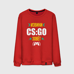 Мужской свитшот Извини CS:GO Зовет