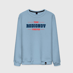 Свитшот хлопковый мужской Team Rodionov Forever фамилия на латинице, цвет: мягкое небо