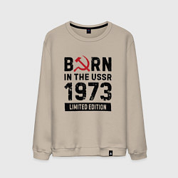 Мужской свитшот Born In The USSR 1973 Limited Edition