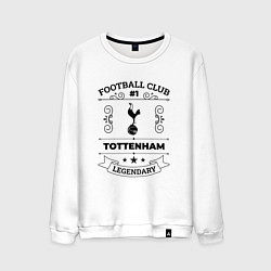 Свитшот хлопковый мужской Tottenham: Football Club Number 1 Legendary, цвет: белый