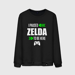 Мужской свитшот I Paused Zelda To Be Here с зелеными стрелками