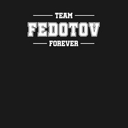 Свитшот хлопковый мужской Team Fedotov Forever - фамилия на латинице, цвет: черный — фото 2