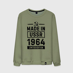Свитшот хлопковый мужской Made in USSR 1964 limited edition, цвет: авокадо