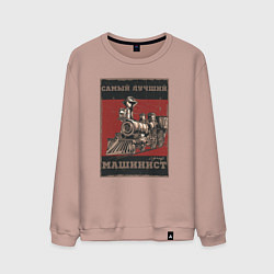 Мужской свитшот Супер машинист