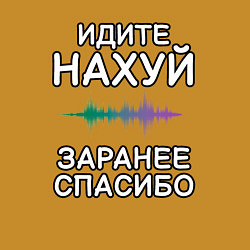 Свитшот хлопковый мужской Посылание на*уй и благодарность, цвет: горчичный — фото 2