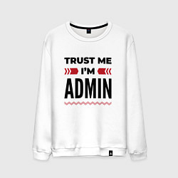 Мужской свитшот Trust me - Im admin