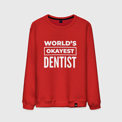 Мужской свитшот Worlds okayest dentist