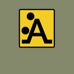 Свитшот хлопковый мужской Знак - Поза, цвет: авокадо — фото 2