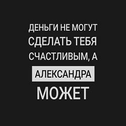 Свитшот хлопковый мужской Александра дарит счастье, цвет: черный — фото 2