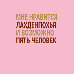 Свитшот хлопковый мужской Мне нравиться Лахденпохья, цвет: светло-розовый — фото 2