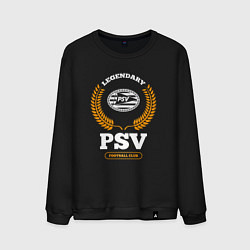 Мужской свитшот Лого PSV и надпись legendary football club