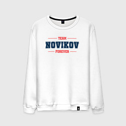 Свитшот хлопковый мужской Team Novikov forever фамилия на латинице, цвет: белый