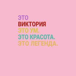 Свитшот хлопковый мужской Виктория это ум, красота и легенда, цвет: светло-розовый — фото 2