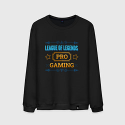 Мужской свитшот Игра League of Legends pro gaming