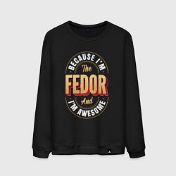 Мужской свитшот Because Im the Fedor and Im awesome