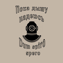 Свитшот хлопковый мужской Пока дышу, надеюсь, цвет: миндальный — фото 2