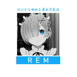 Свитшот хлопковый мужской Рем - Re: Zero - С нуля, цвет: белый — фото 2