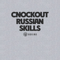 Свитшот хлопковый мужской Cnockout russian skills, цвет: меланж — фото 2