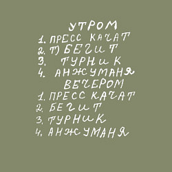 Свитшот хлопковый мужской Анжуманя - Спортивное расписание - мем, цвет: авокадо — фото 2