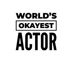 Свитшот хлопковый мужской The worlds okayest actor, цвет: белый — фото 2