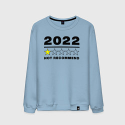 Мужской свитшот 2022 Тяжелый год