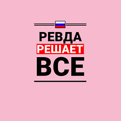 Свитшот хлопковый мужской Ревда решает все, цвет: светло-розовый — фото 2