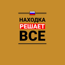 Свитшот хлопковый мужской Находка решает все, цвет: горчичный — фото 2