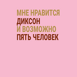 Свитшот хлопковый мужской Мне нравиться Диксон, цвет: светло-розовый — фото 2