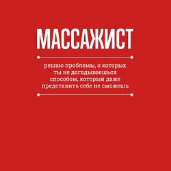 Свитшот хлопковый мужской Как массажист решает проблемы, цвет: красный — фото 2
