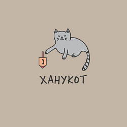 Свитшот хлопковый мужской Ханука кот, цвет: миндальный — фото 2