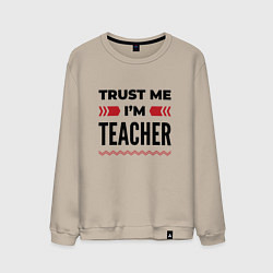 Мужской свитшот Trust me - Im teacher